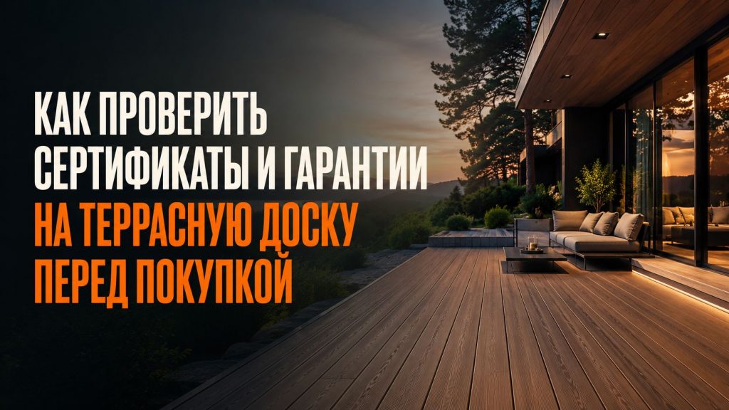 Иконка сертификата с медалью — символ гарантии качества террасной доски