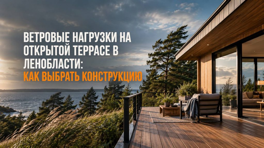 Металлический каркас на регулируемых опорах для укладки террасной доски на открытом участке